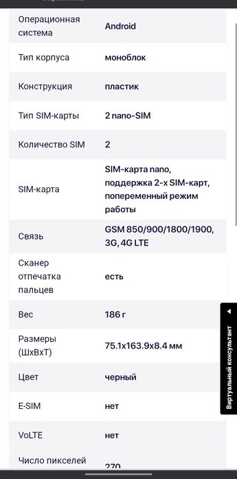 Продам телефон!+чехол