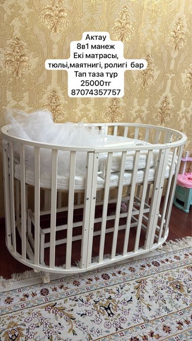 Манеж 8в1 детский