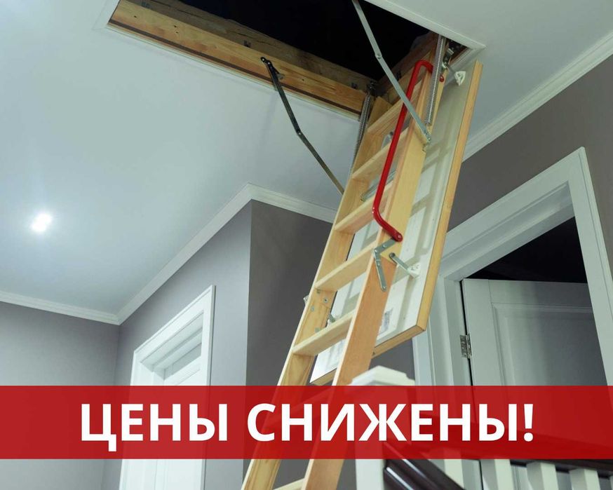 Чердачные лестницы Docke. Кровля, гидроизоляция. сайдинг, утеплитель