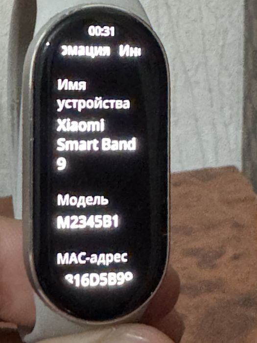 Xiaomi smart band 9 global