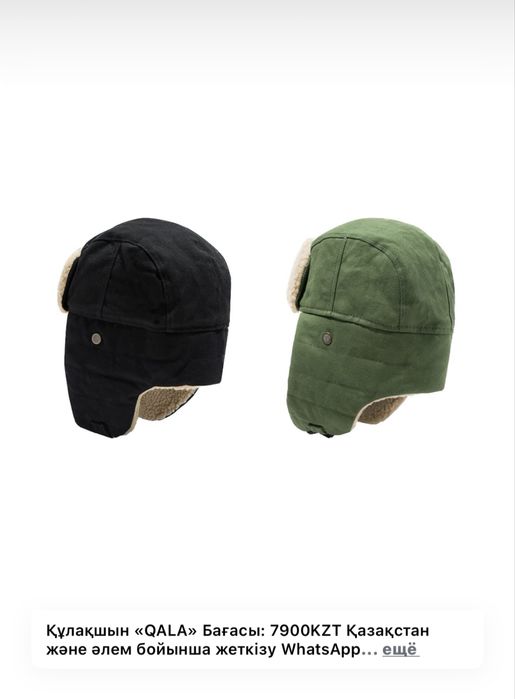 Серная шапка ушанка