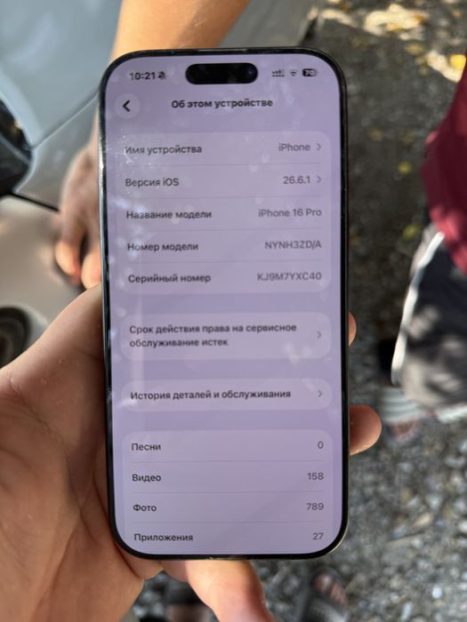 Iphone 16pro 256gb