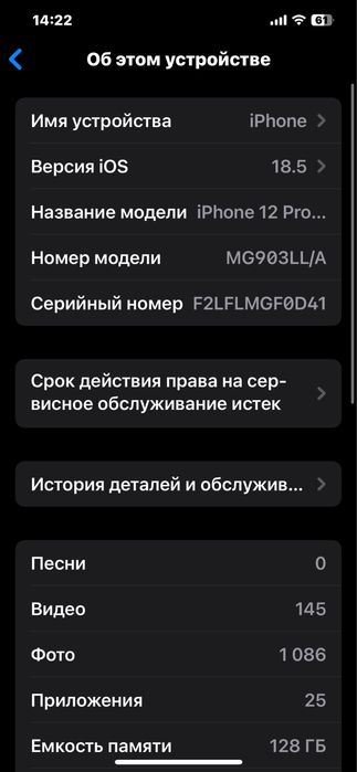Айфон 12 про макс в идеале