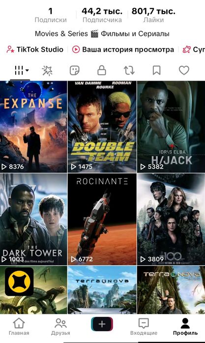 Тик ток аккаунт тик ток