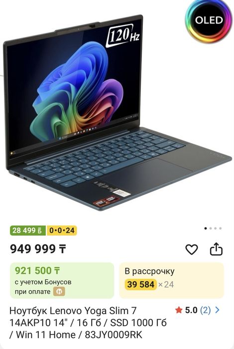 Lenovo YOGA 7 oled 3k