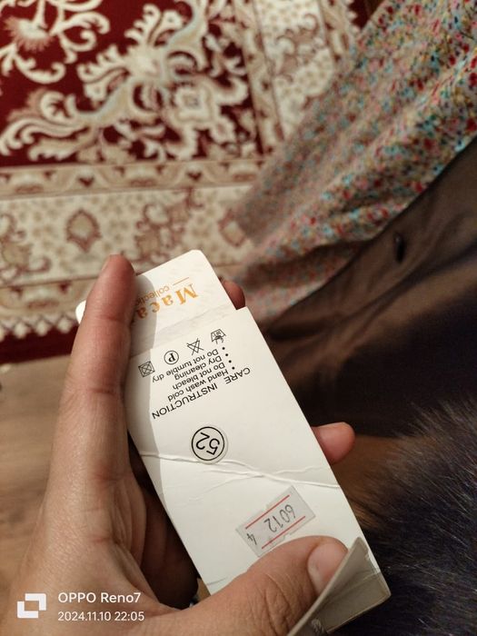 Пехора натуральная