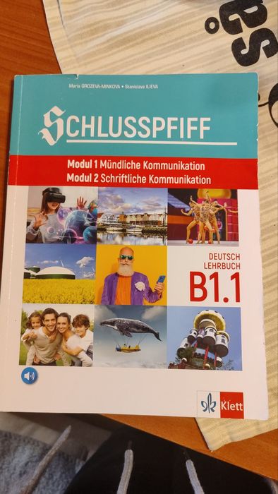 Учебници за 10и11клас