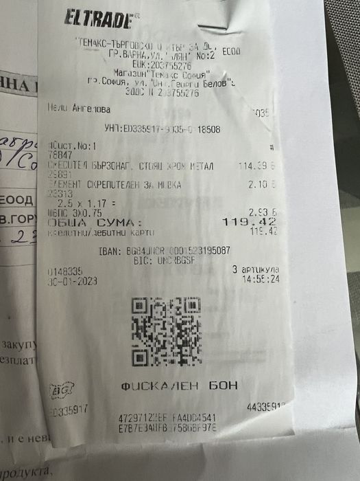 Бързо нагряващ смесител за вода.