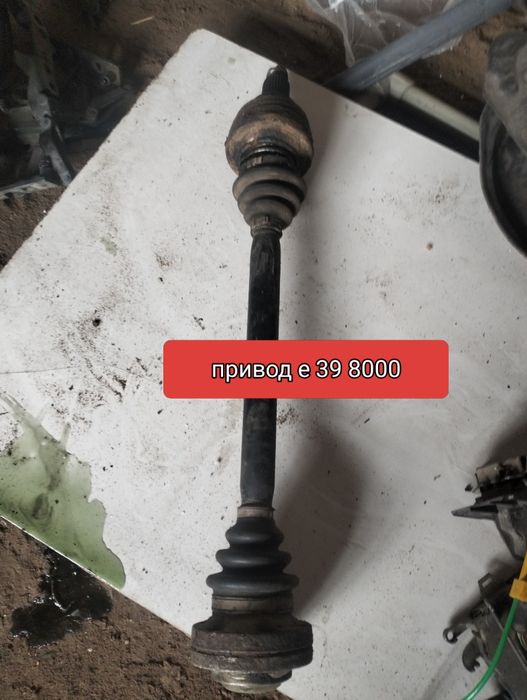 БМВ е 39 распродажа