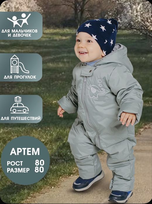 Комбинезон весна на  4-5-6 мес