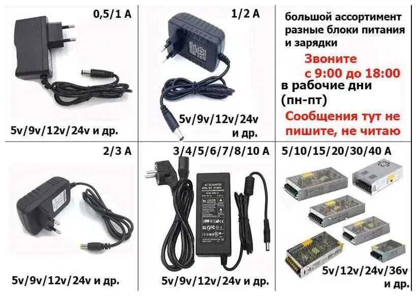 * Блок питания - разные * !!