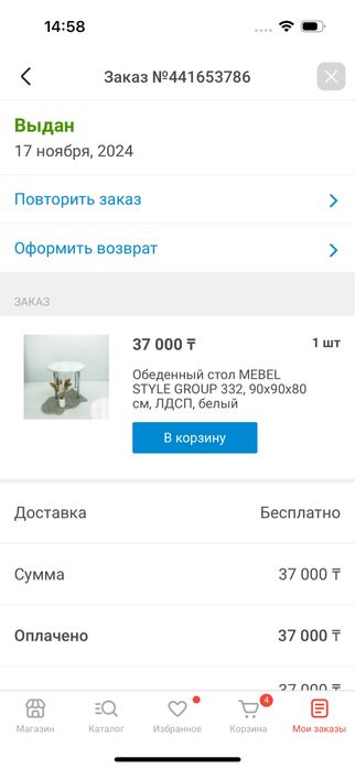 Стол круглый белый 90х90х80