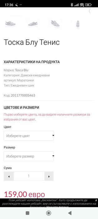 Tosca blu и Polene Разкошни обувки и мини чанта