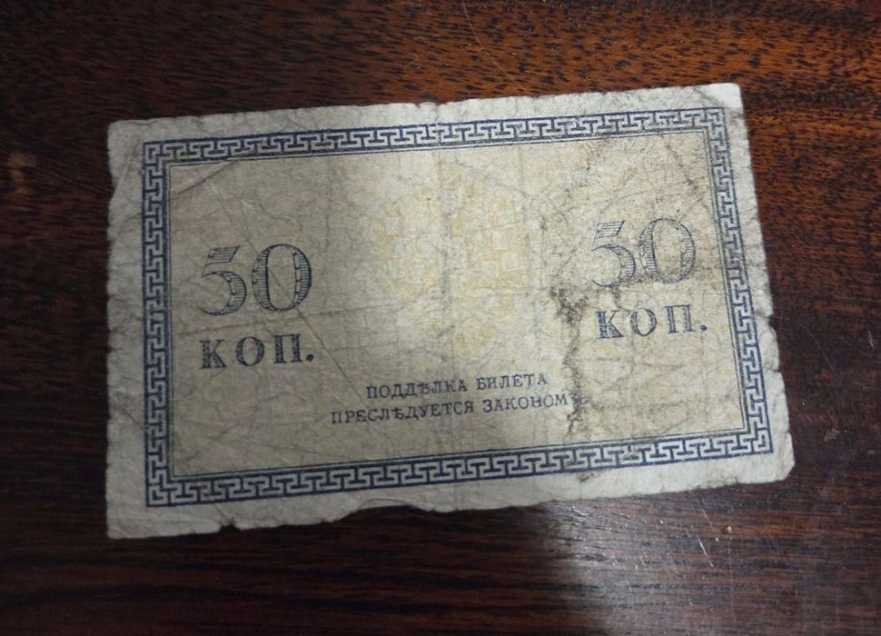 Bancnote vechi pentru colectie