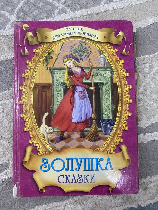 Книги разные для детей и взрослых