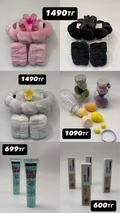 Декоративная косметика