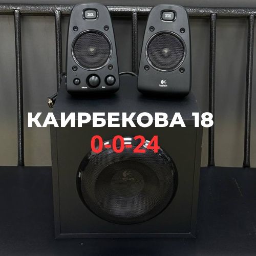 Акустическая колонка Speaker Z623 | Каирбекова 18