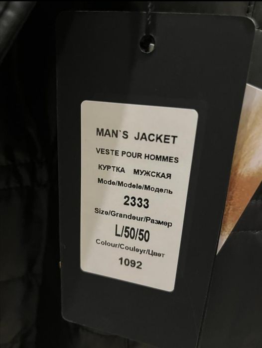 Куртка зимняя мужская