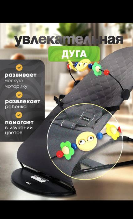 Шезлонг для детей