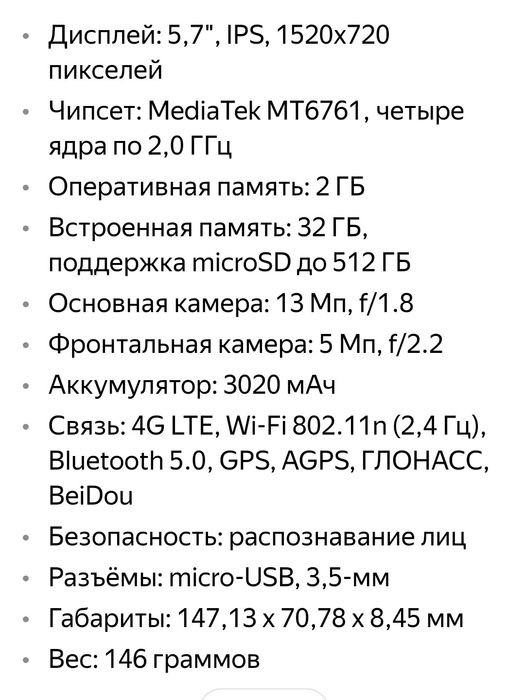 Продам телефон HUAWEI Y5