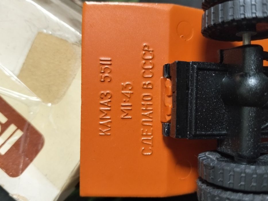 Модель КамАЗ 5511 ссср 81г