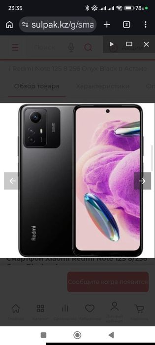 Xiaomi Redmi note 12s