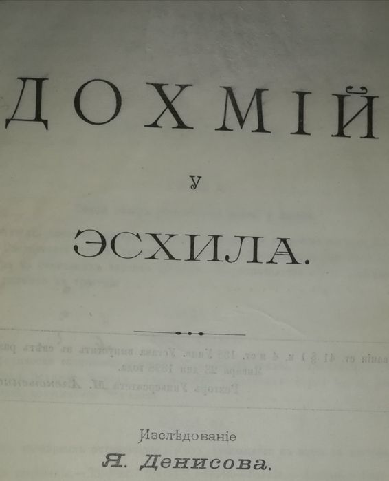 Античная литература.