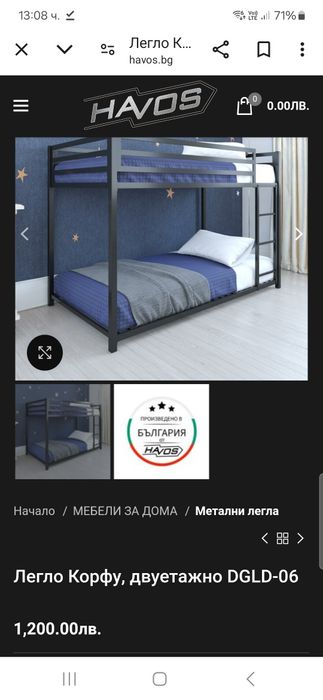 Ново метално двуетажно легло