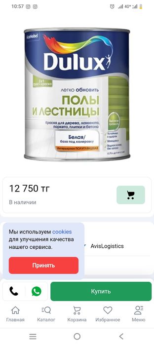 Краска для плинтус белый