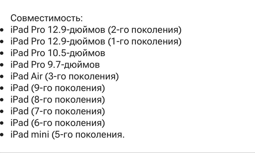 Apple Pencil 1st Generation — оригинал