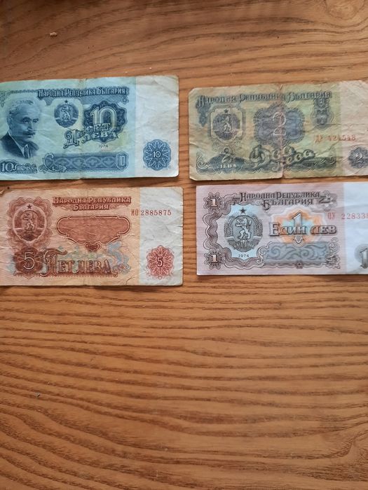 Стари банкноти от 1974