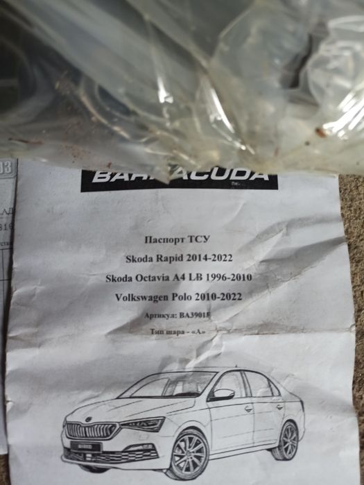 Продам прицепное