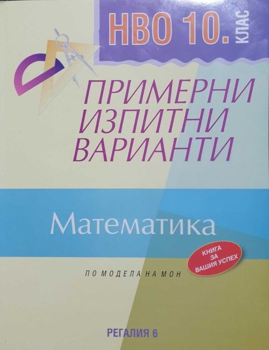 Учебници и помагала