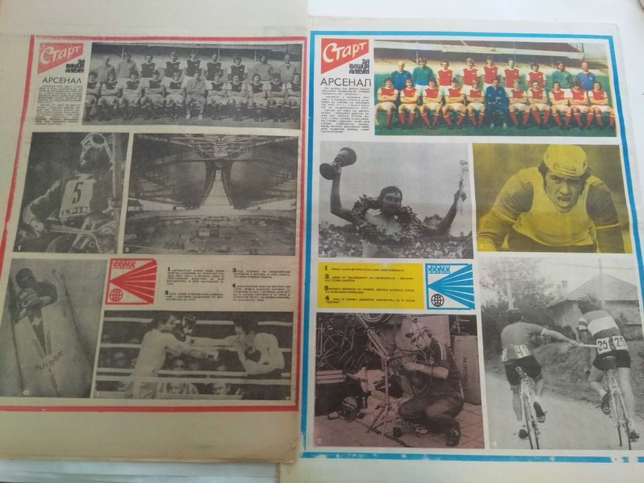 Вестник Старт 79 г.