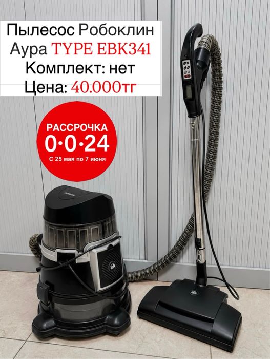Пылесосы от 20.000тг