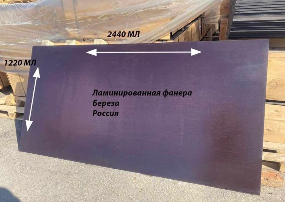 Опалубка в аренду для моналти