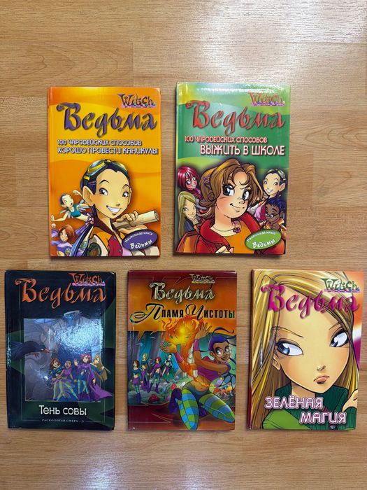 Книги серии Ведьма Witch