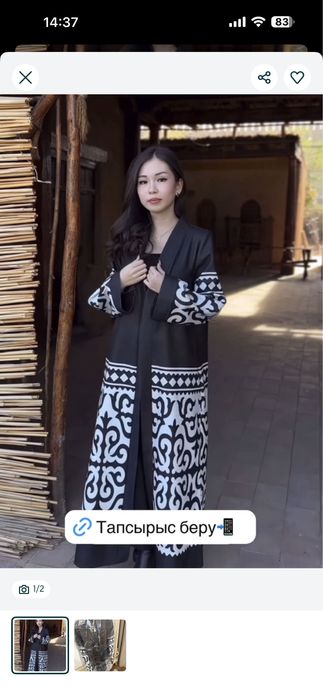 Женский шапан в этностиле