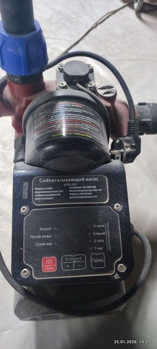 Самовсасывающий насос