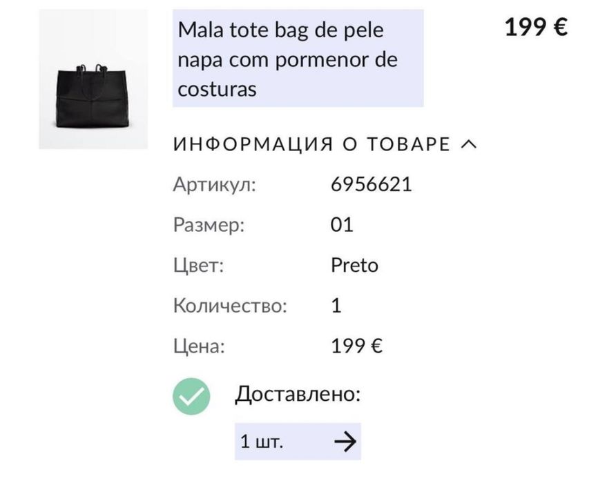 сумка-тоут Massimo Dutti