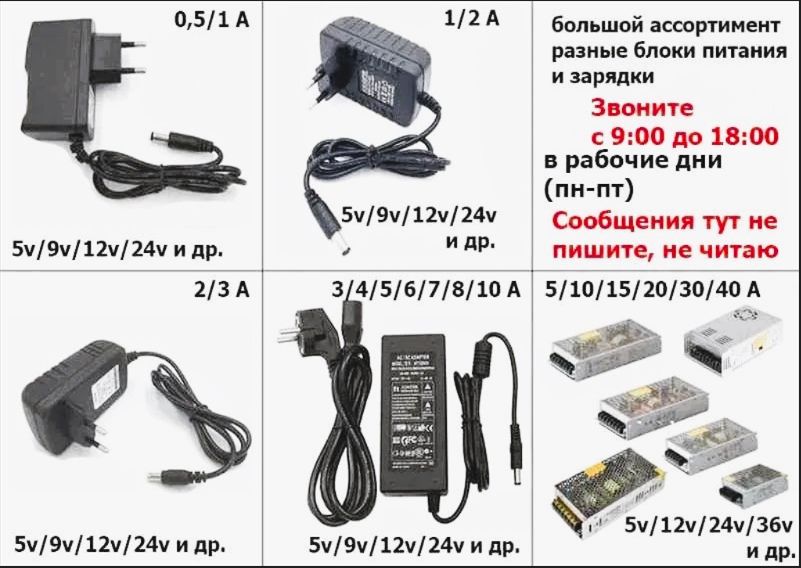 шнур кабель / провод / на разные устройства