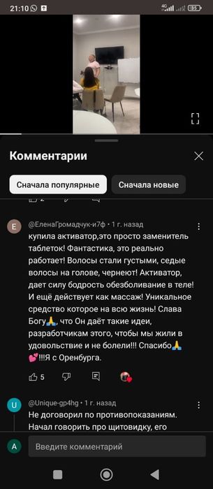 Продам активатор клеток