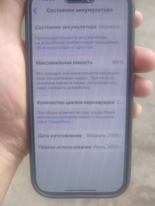 Продам Iphone 16 pro