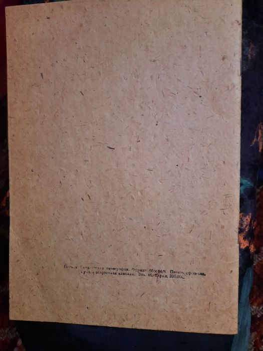 Канцтовары: домовая книга, папка для бумаг, папка скорошиватель