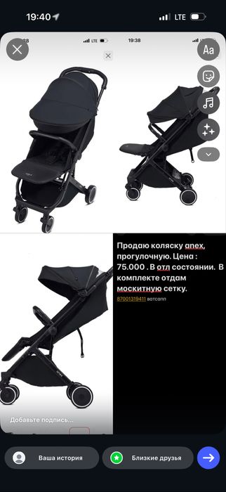 Б/у anex за 75.000 тг