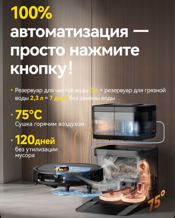 Робот Пылесос Deerma x70