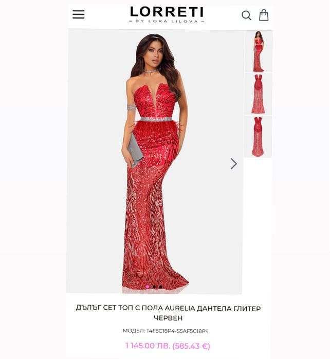 Блестяща рокля Lorreti xs/s