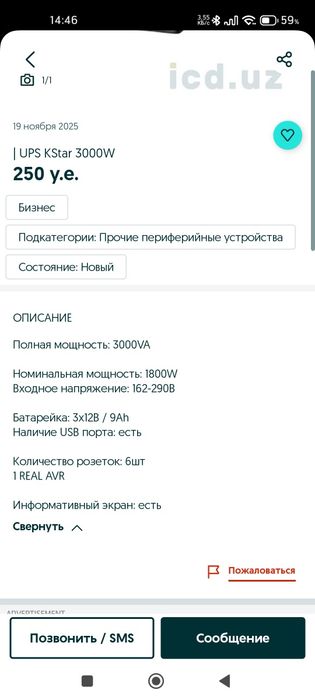 UPS kstar 3000w sotiladi yaxshi holatda