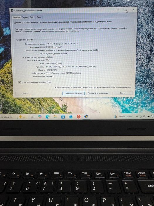 Ноутбук Lenovo ideapad 100