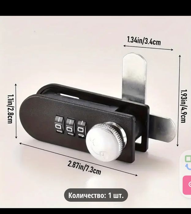 Замок Кодывый для шкаф